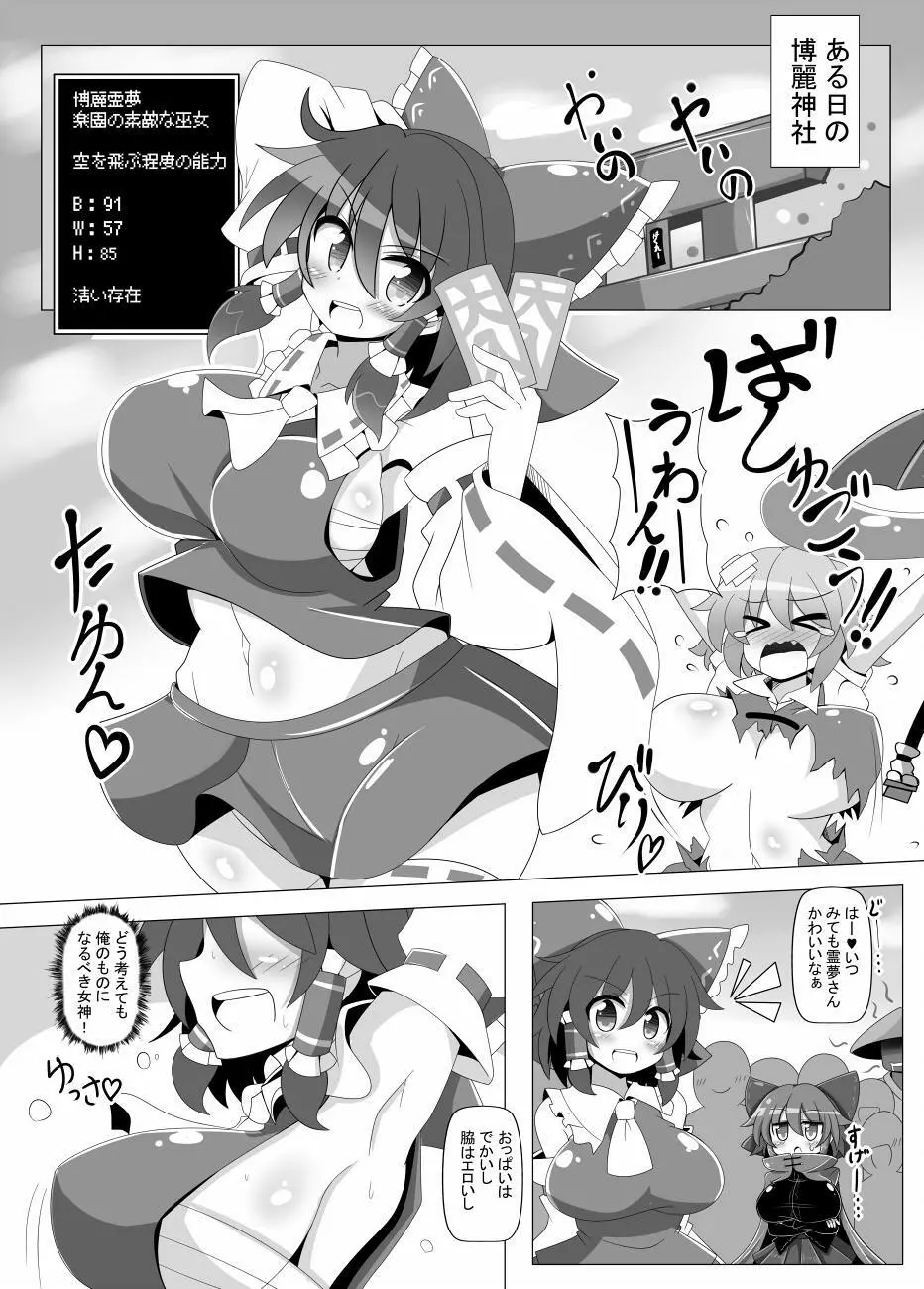 夢想催眠 ‐少女キトウ中‐ - page14