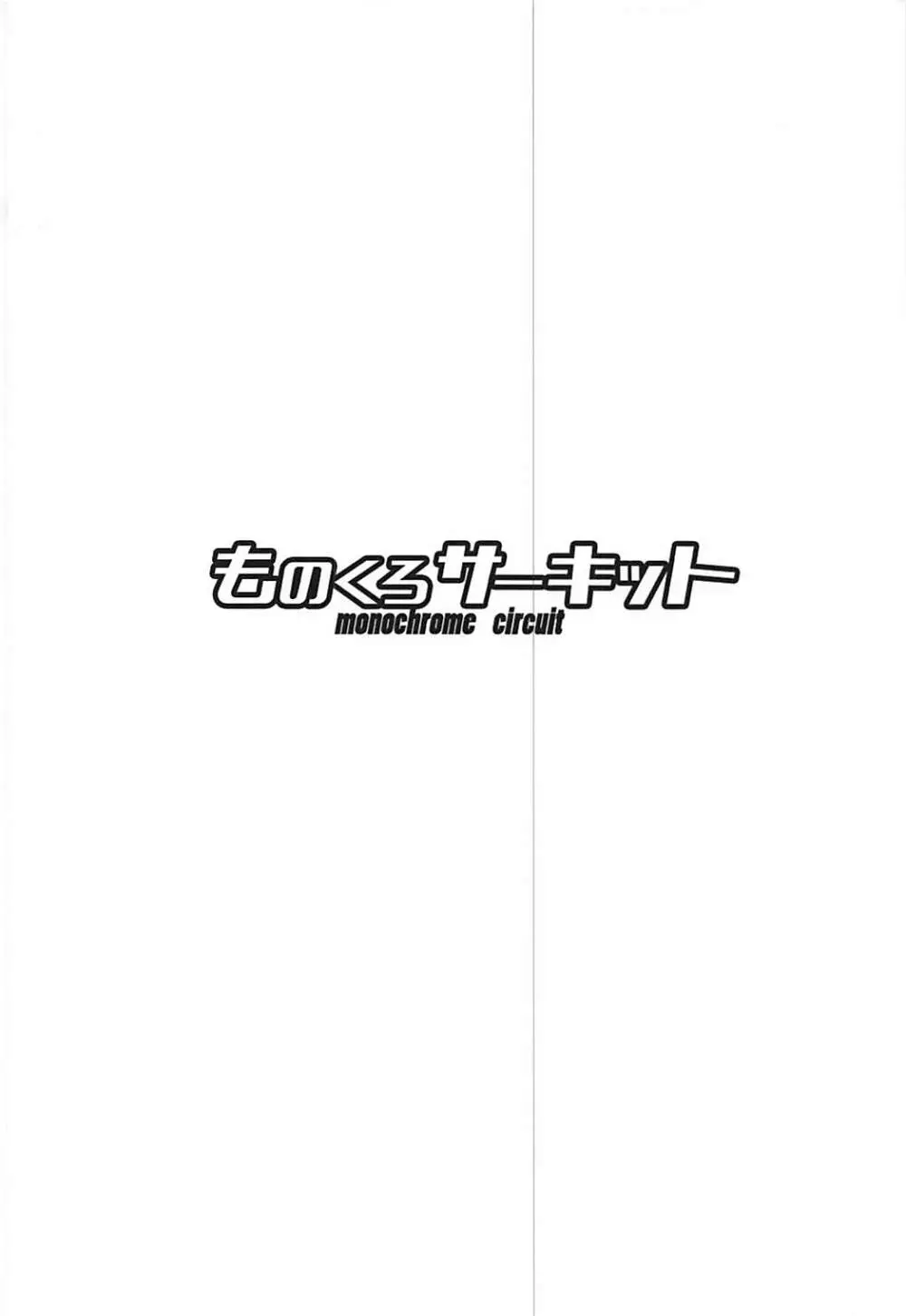 ありすちゃんの大人のお仕事 - page22