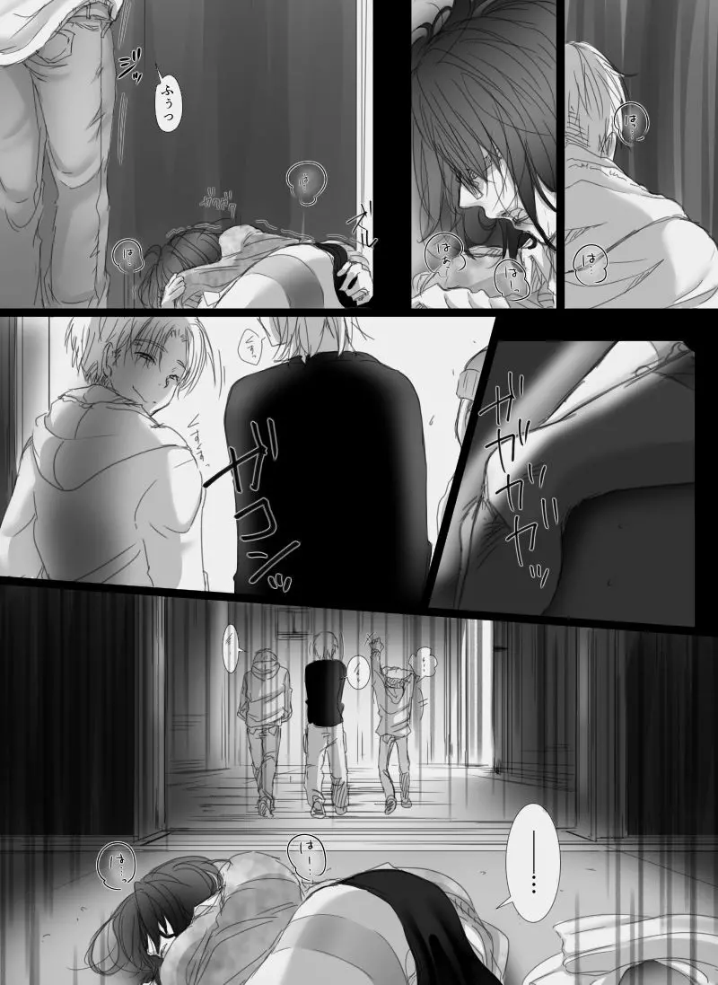 堕ちてゆく妻 ～娘のカレに犯された私～ - page28