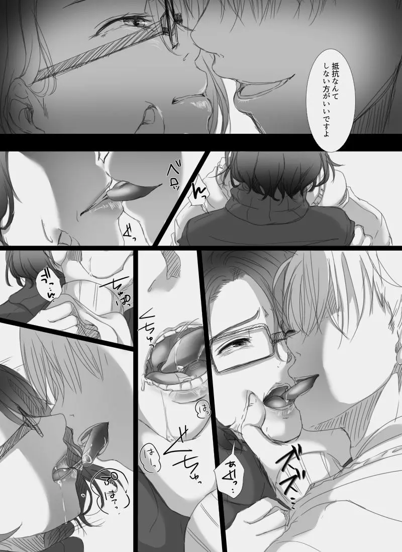 堕ちてゆく妻 ～娘のカレに犯された私～ - page35