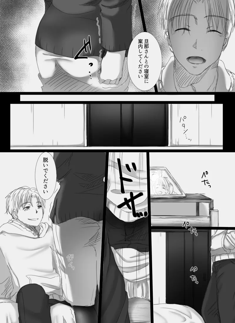 堕ちてゆく妻 ～娘のカレに犯された私～ - page36