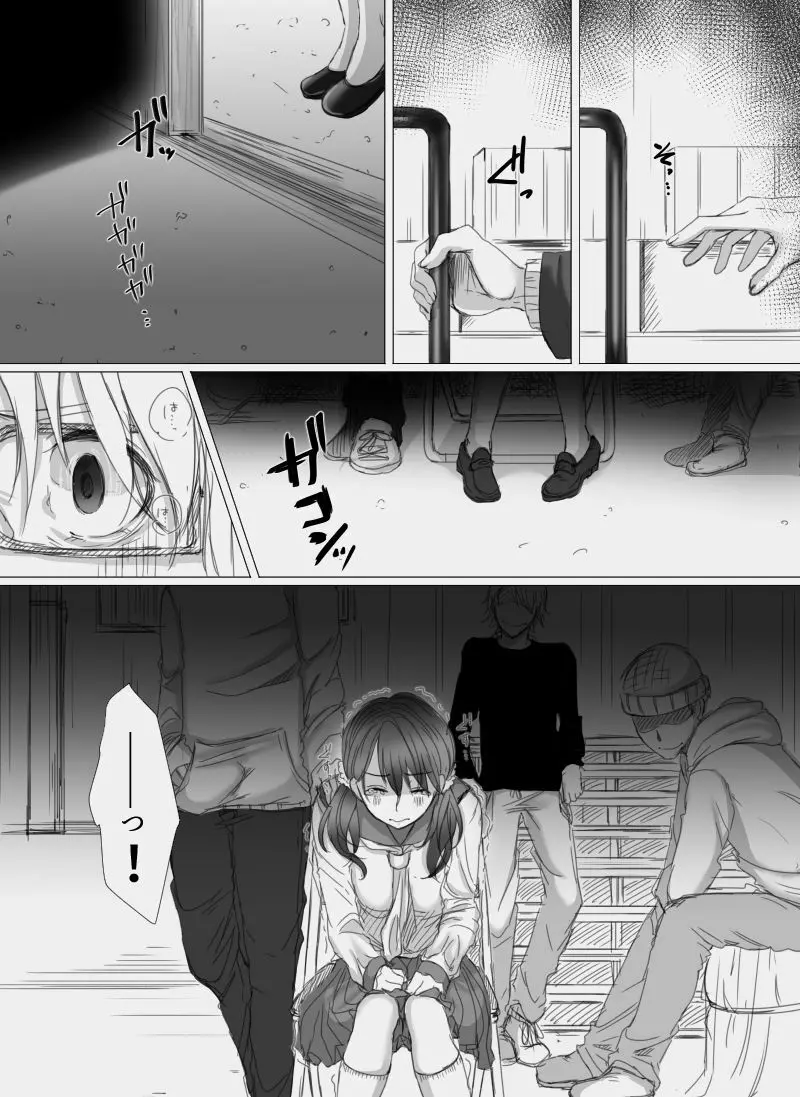 堕ちてゆく妻 ～娘のカレに犯された私～ - page7
