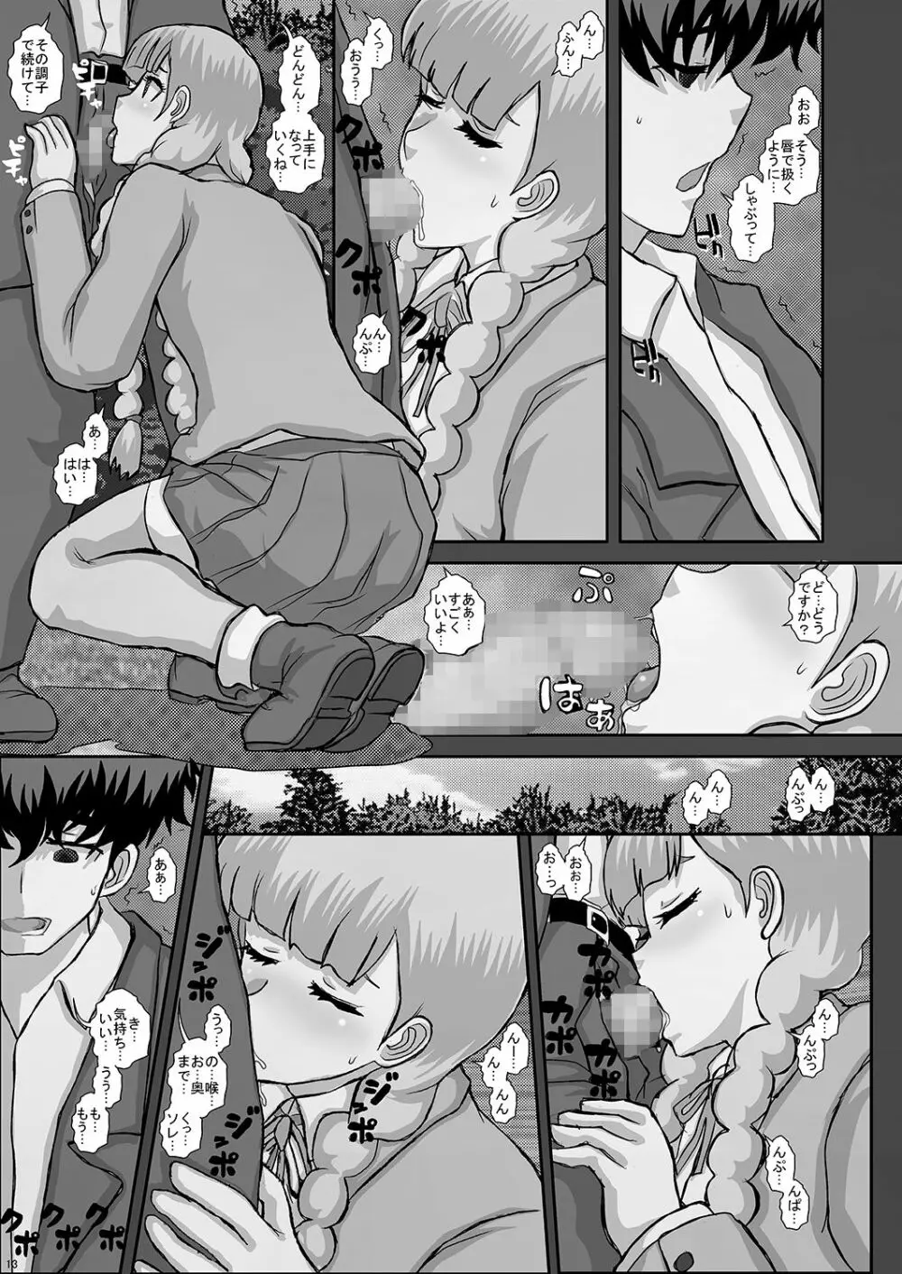 TRANceFORM16 - page12