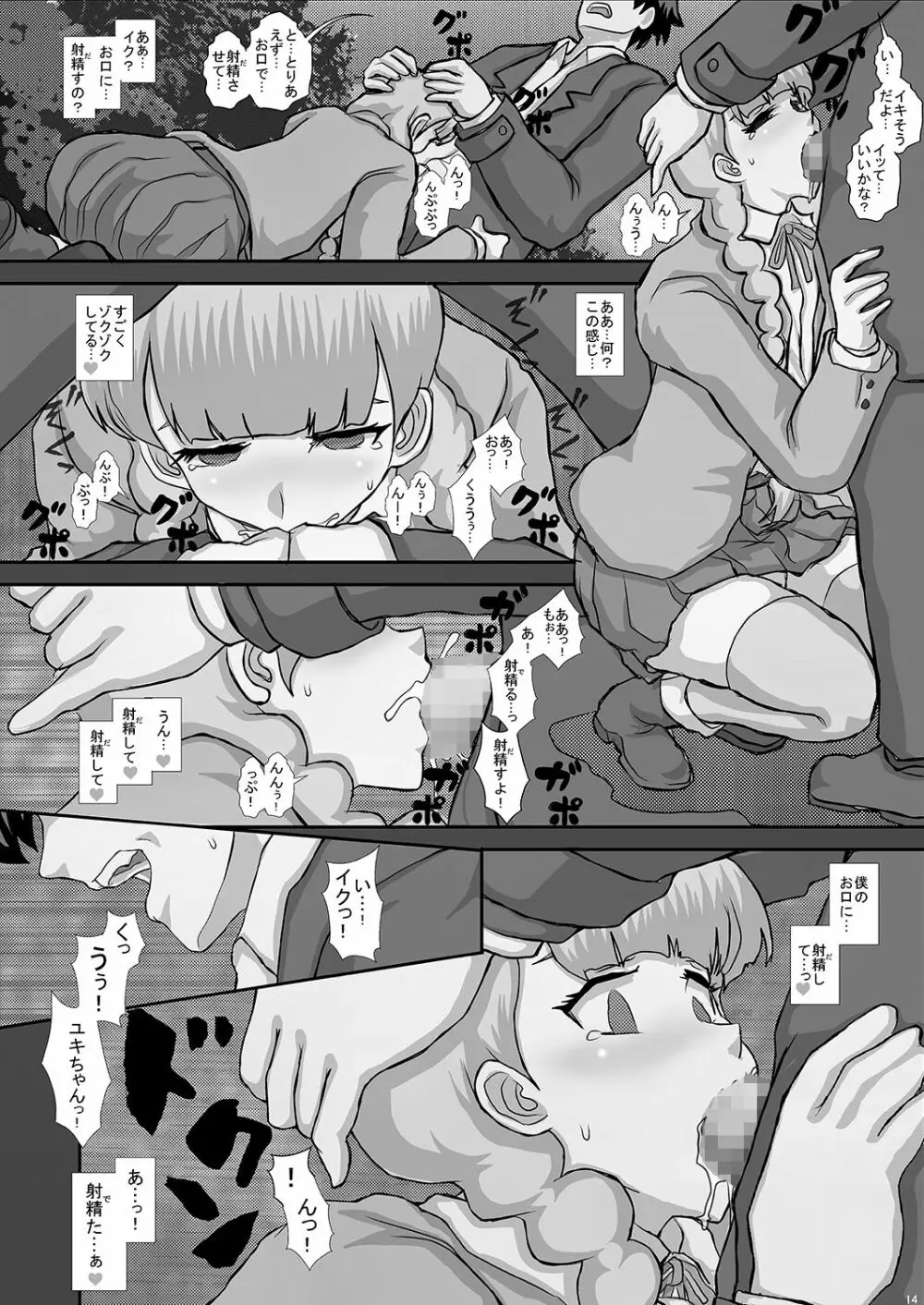 TRANceFORM16 - page13