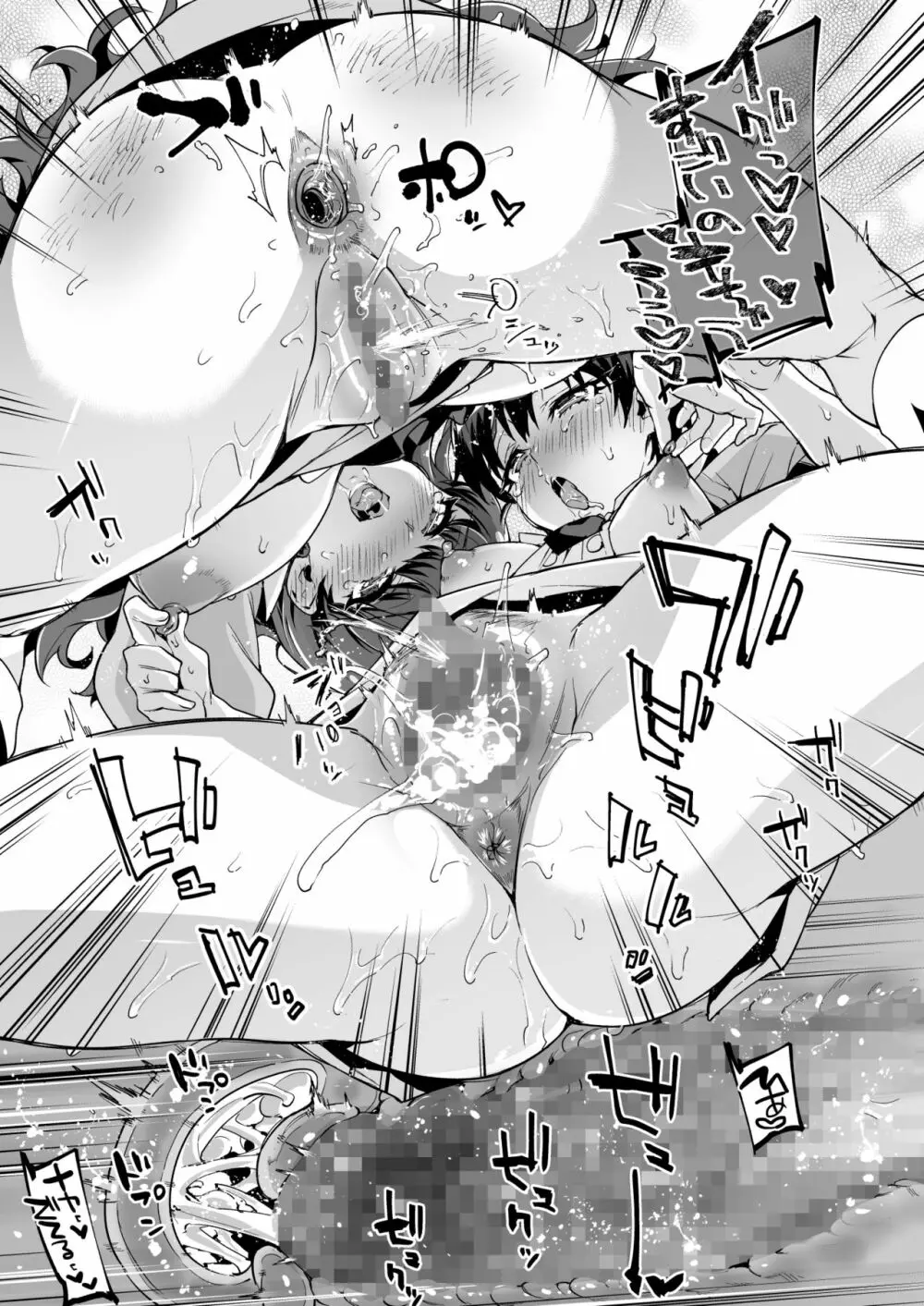 パコパコ☆催眠パティスリー - page29