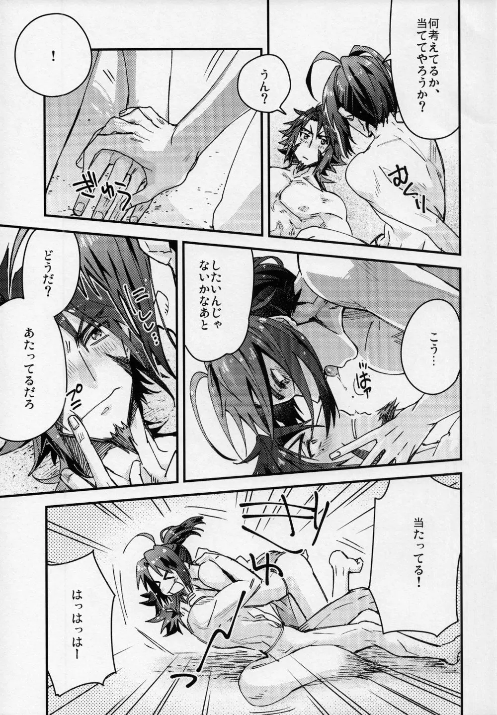 特に理由も無く海獣がウコハクを襲う! - page4