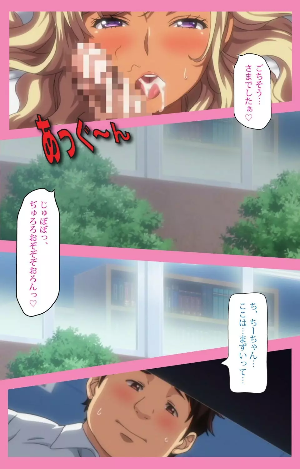 バカだけどチンチンしゃぶるのだけはじょうずなちーちゃん 第1話 成人版 - page36