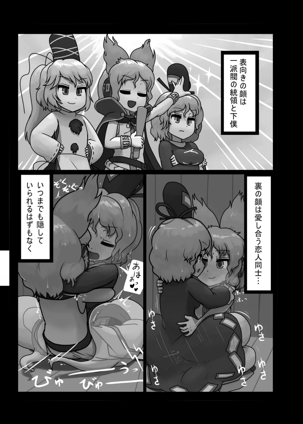 にんにく畑収穫祭・乙 - page120