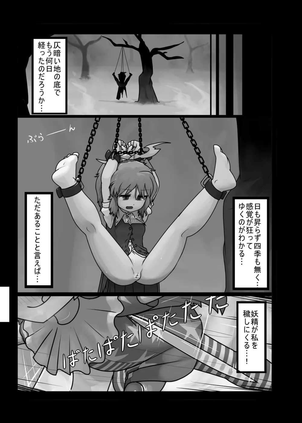 にんにく畑収穫祭・乙 - page146
