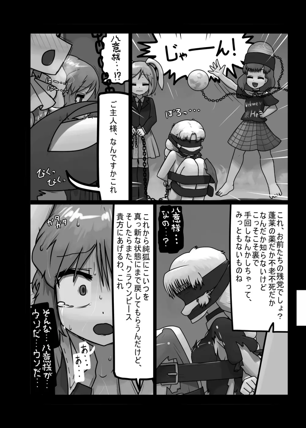 にんにく畑収穫祭・乙 - page165