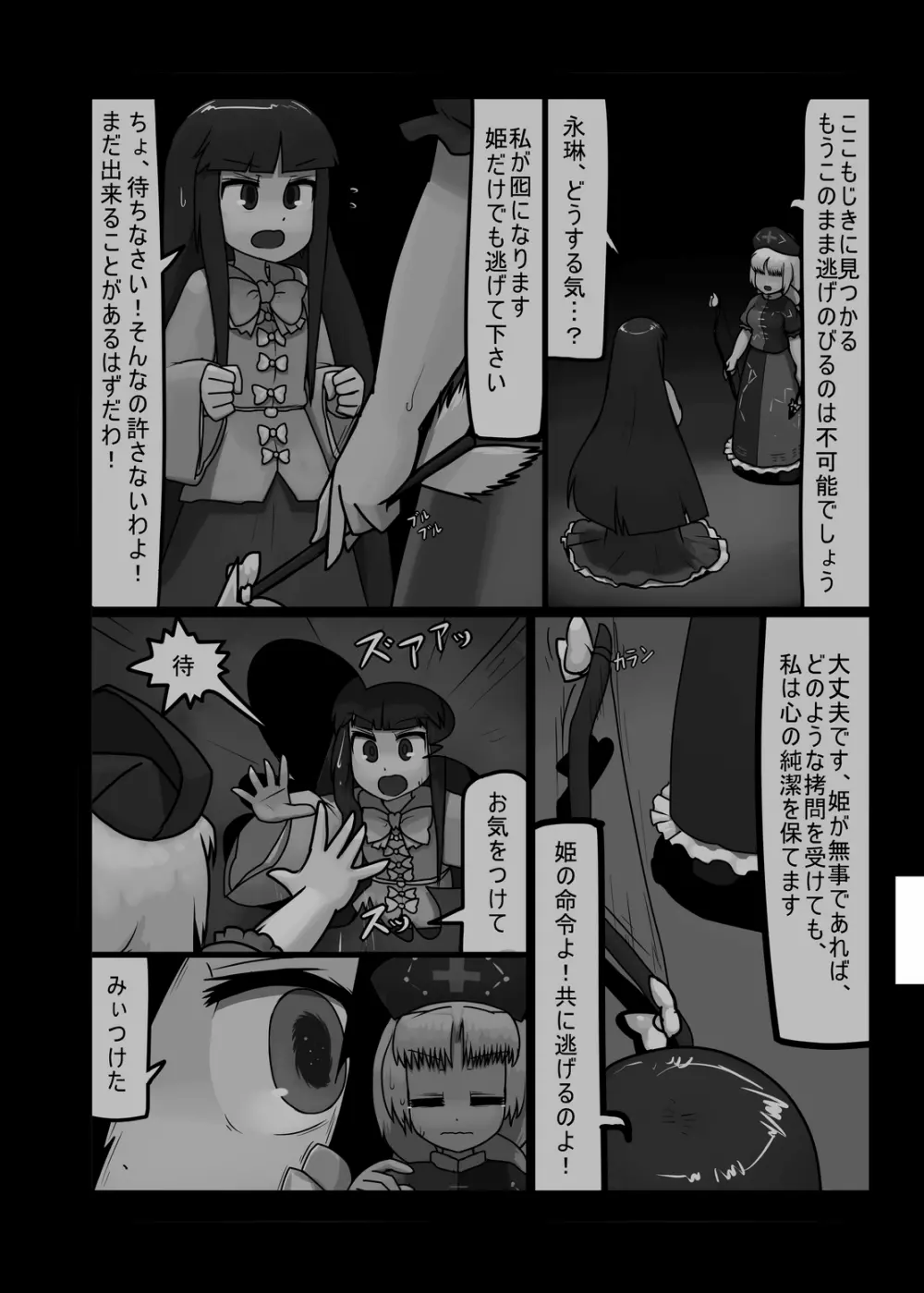 にんにく畑収穫祭・乙 - page167