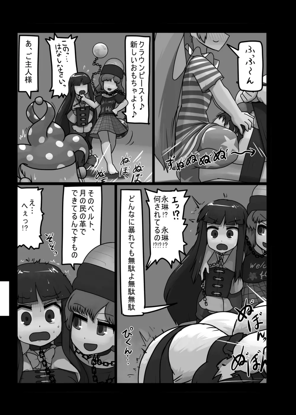 にんにく畑収穫祭・乙 - page170