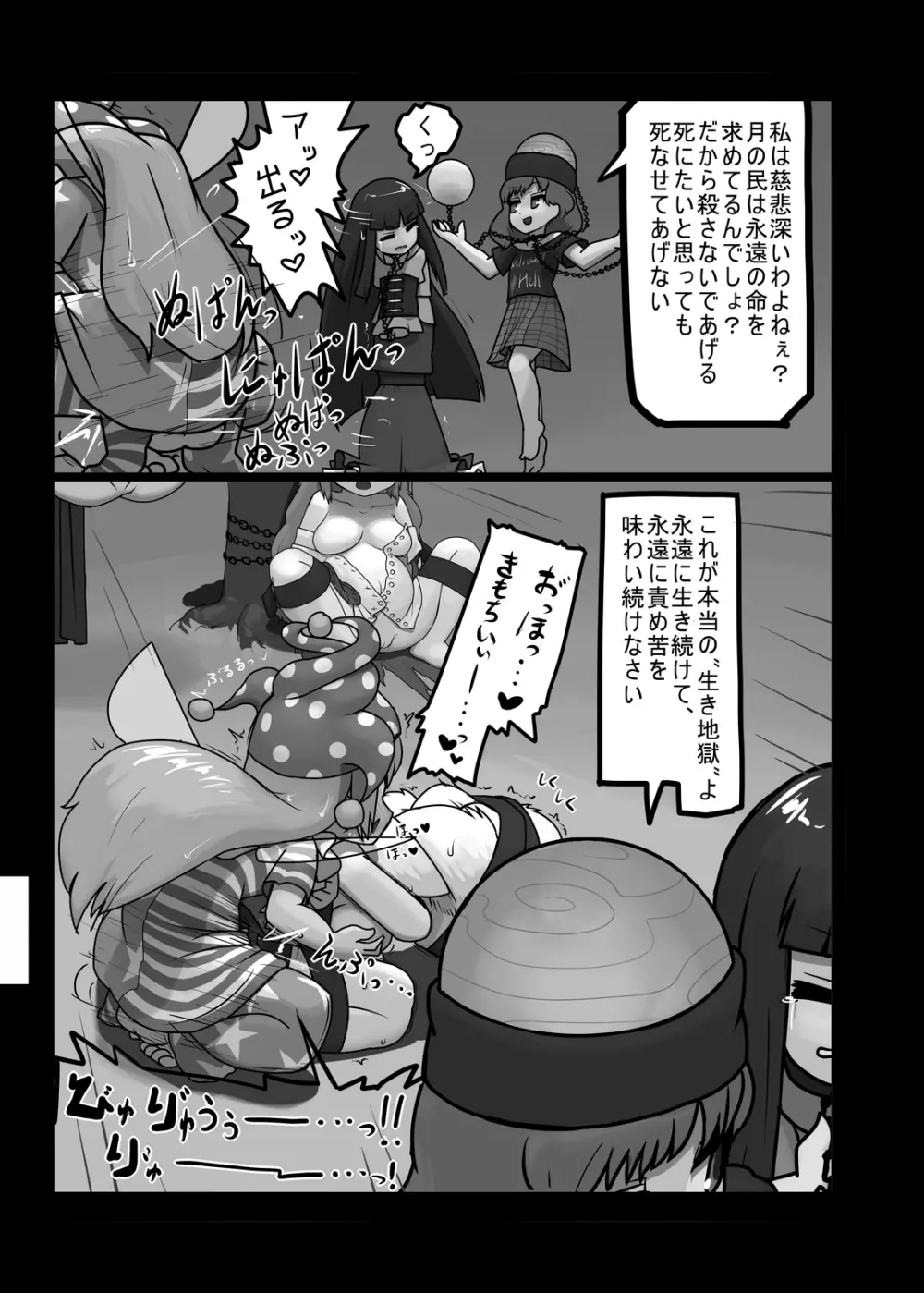 にんにく畑収穫祭・乙 - page172