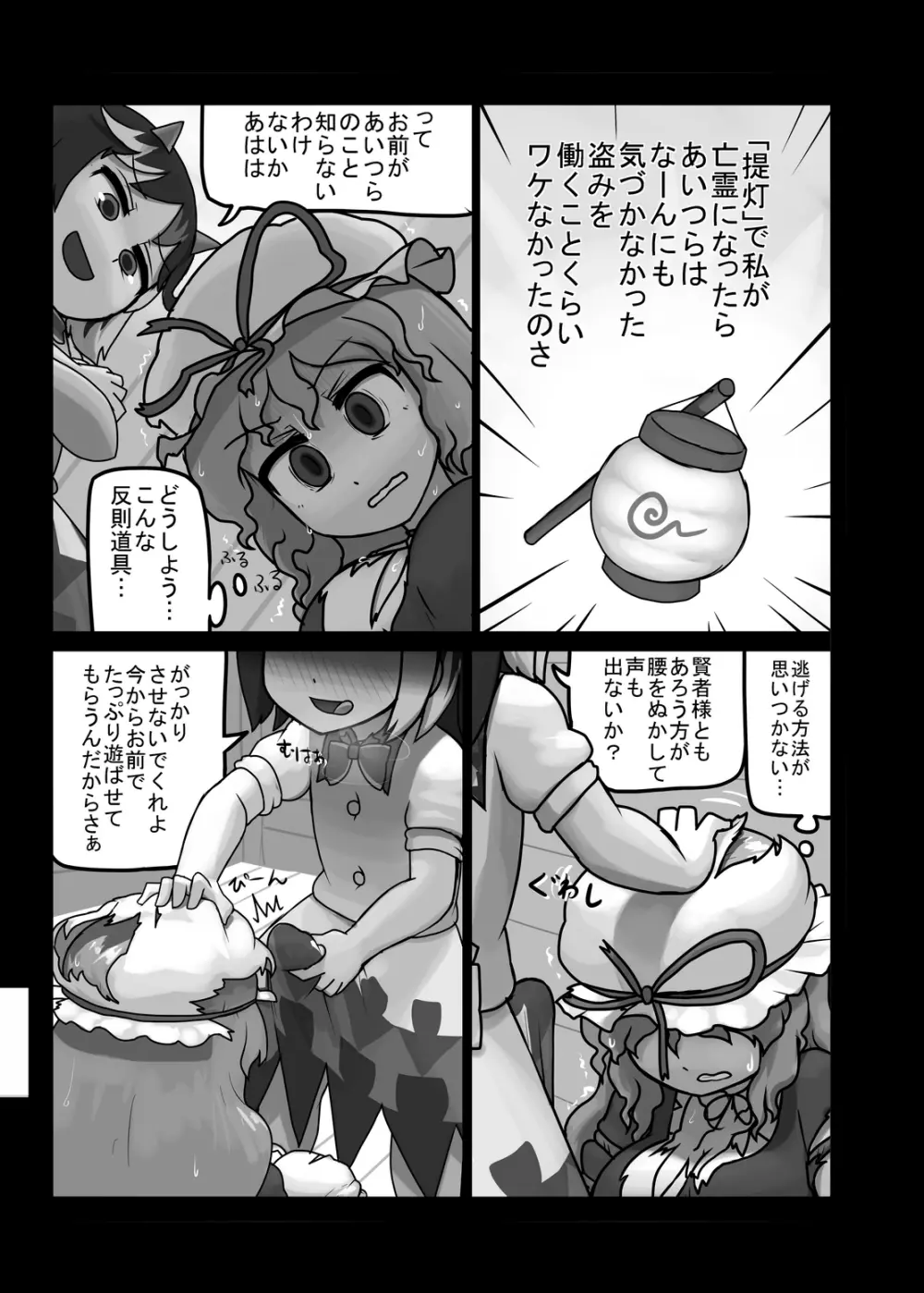 にんにく畑収穫祭・乙 - page178