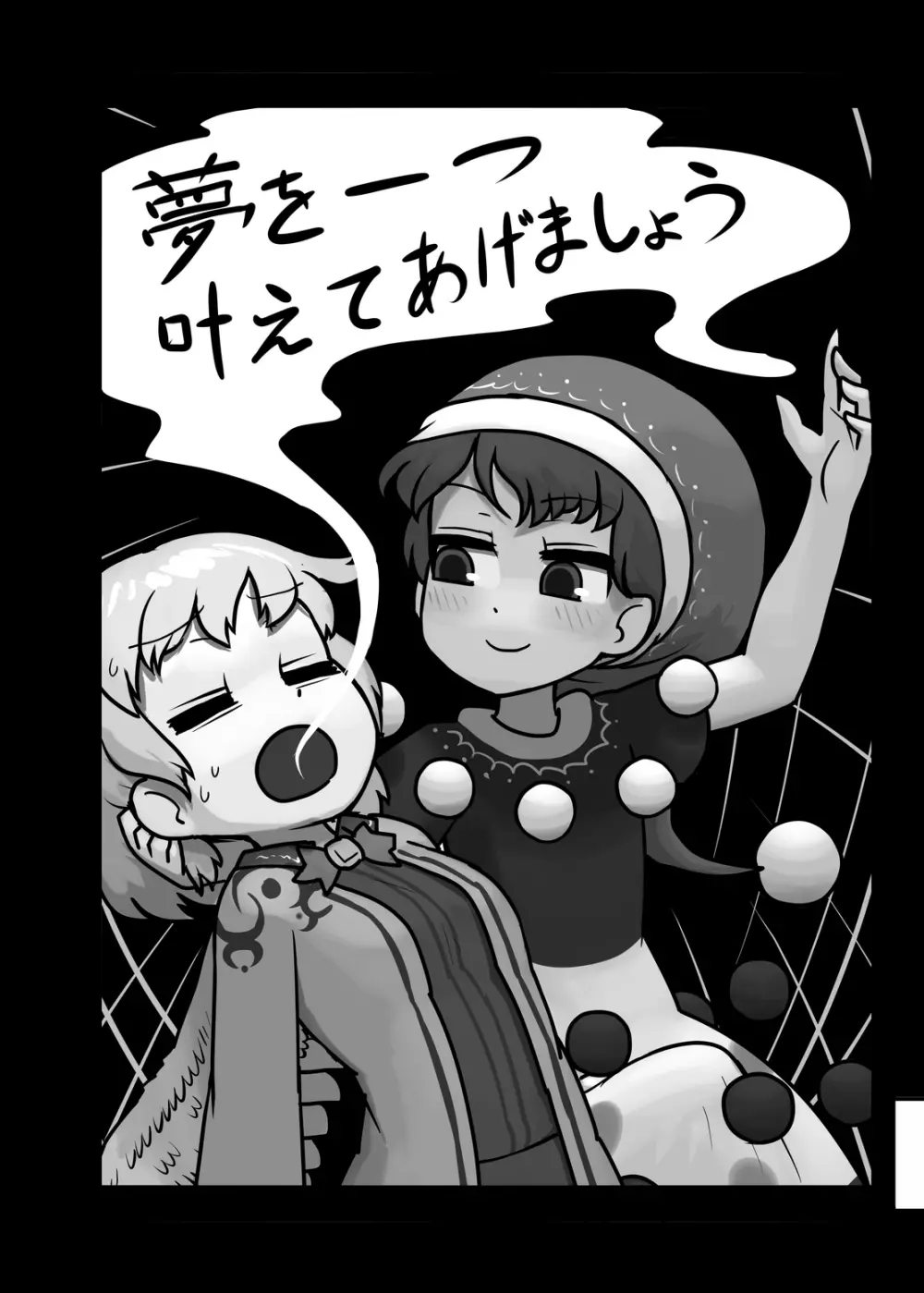 にんにく畑収穫祭・乙 - page187