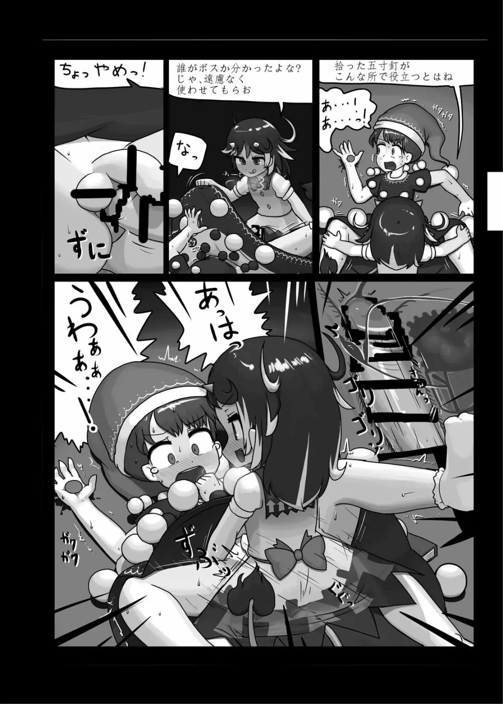 にんにく畑収穫祭・乙 - page37