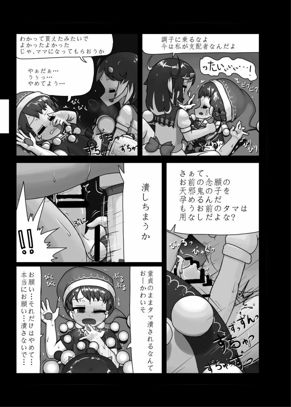 にんにく畑収穫祭・乙 - page42