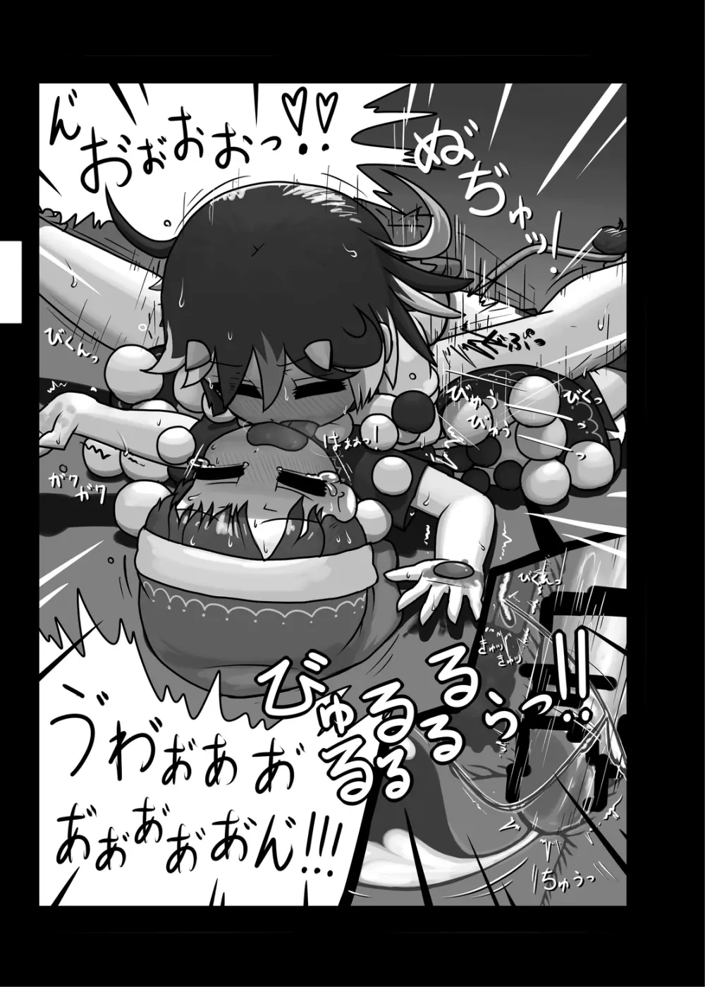にんにく畑収穫祭・乙 - page46
