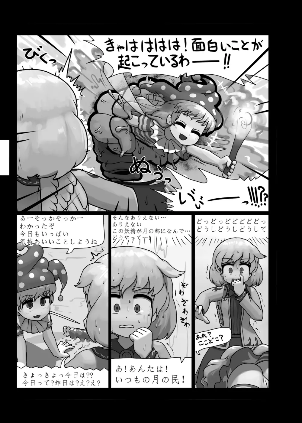 にんにく畑収穫祭・乙 - page58