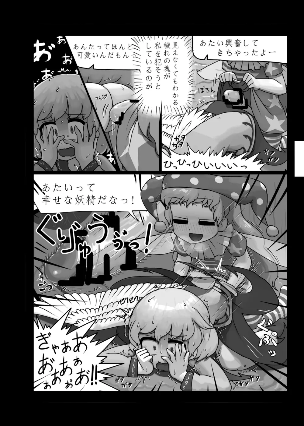 にんにく畑収穫祭・乙 - page61