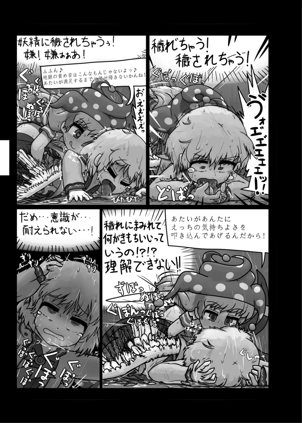 にんにく畑収穫祭・乙 - page66