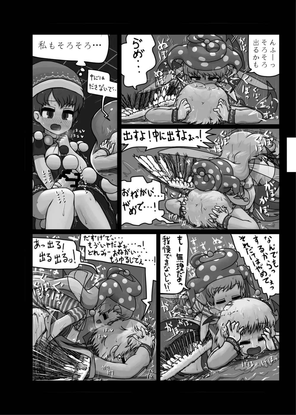 にんにく畑収穫祭・乙 - page67