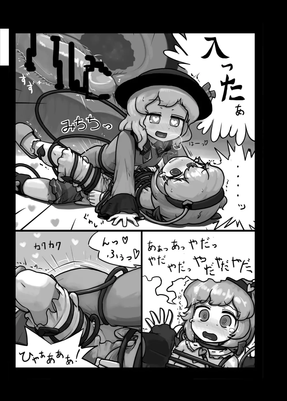 にんにく畑収穫祭・甲 - page14