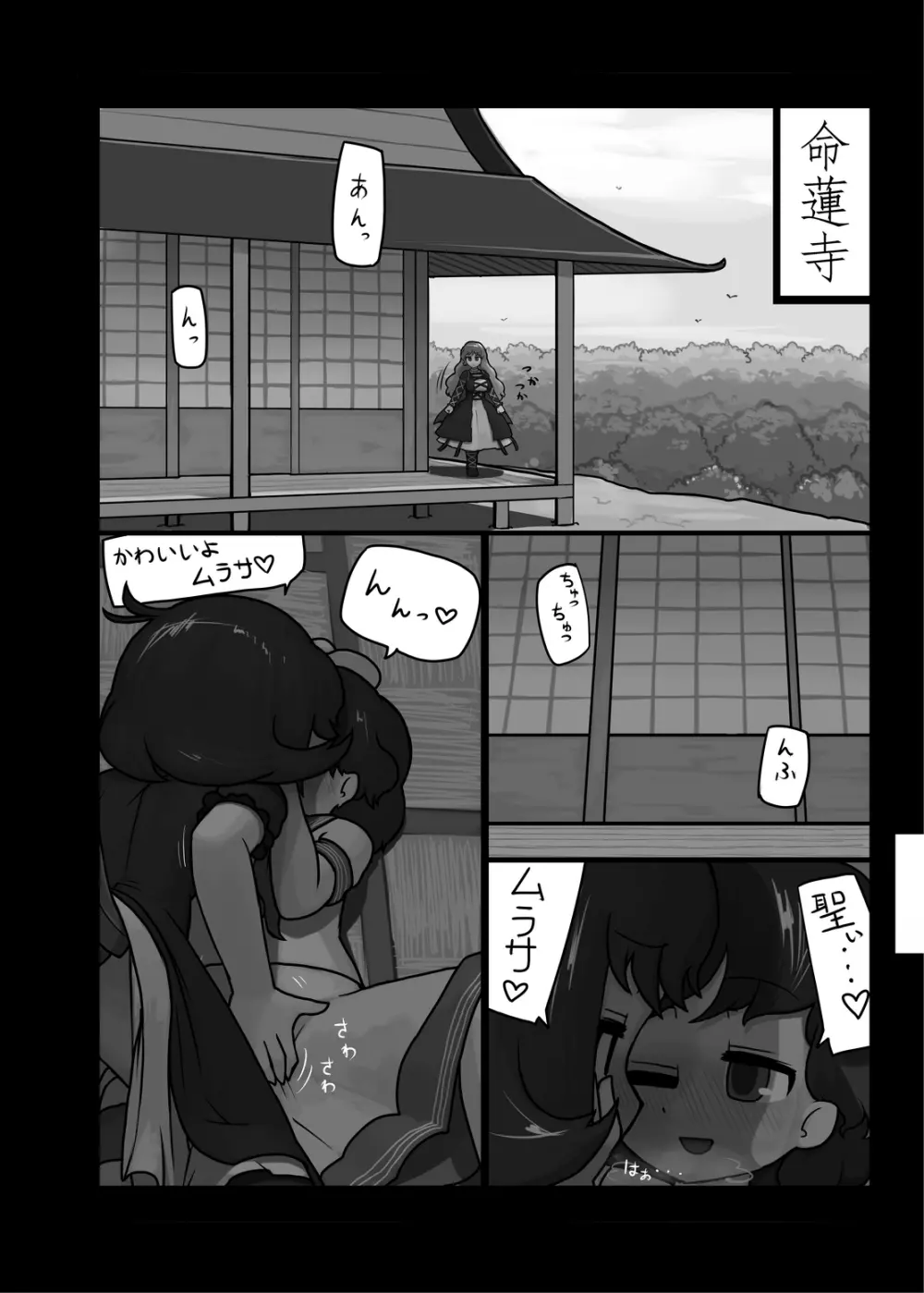 にんにく畑収穫祭・甲 - page149