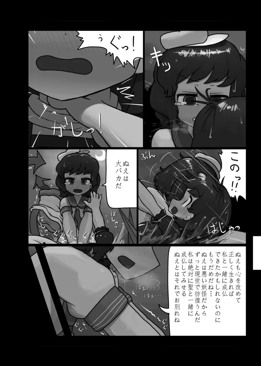 にんにく畑収穫祭・甲 - page169