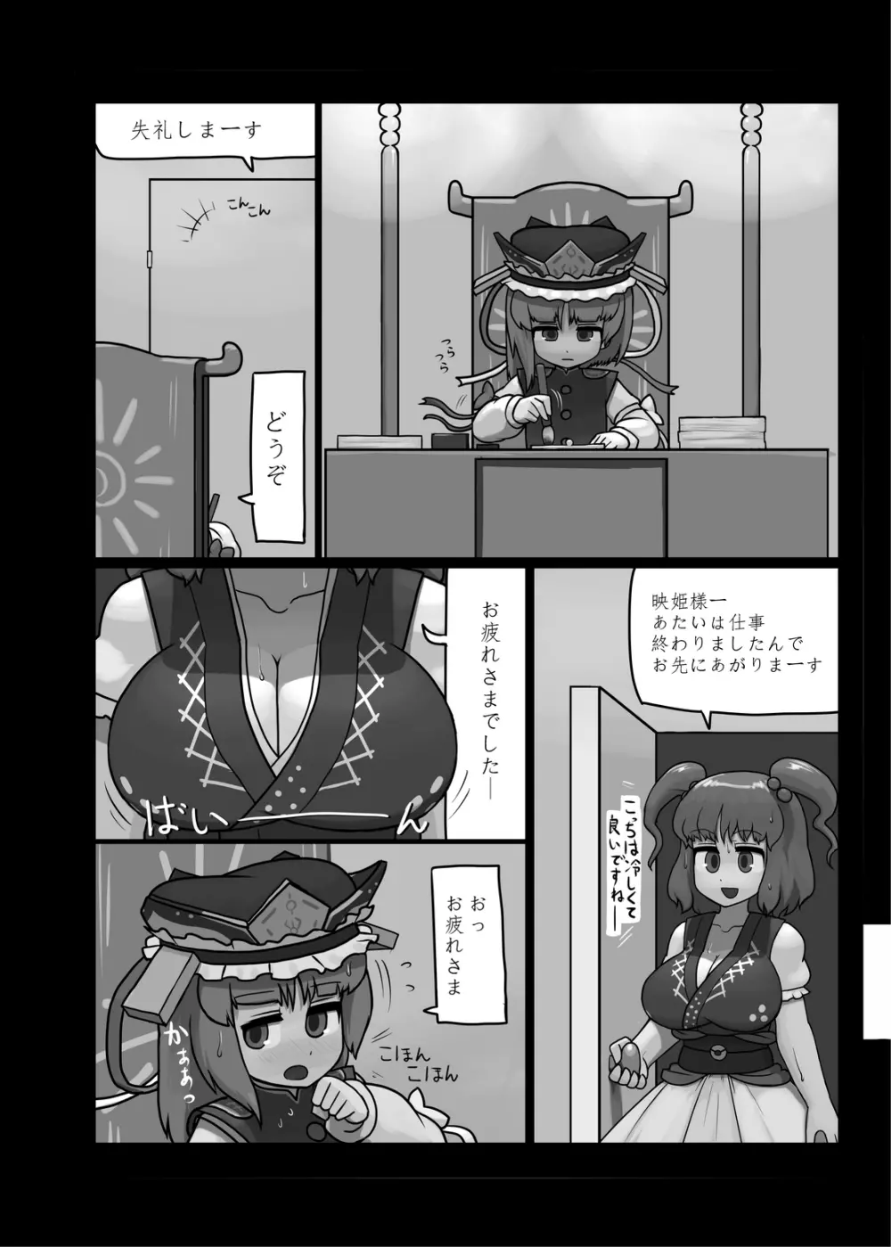 にんにく畑収穫祭・甲 - page173