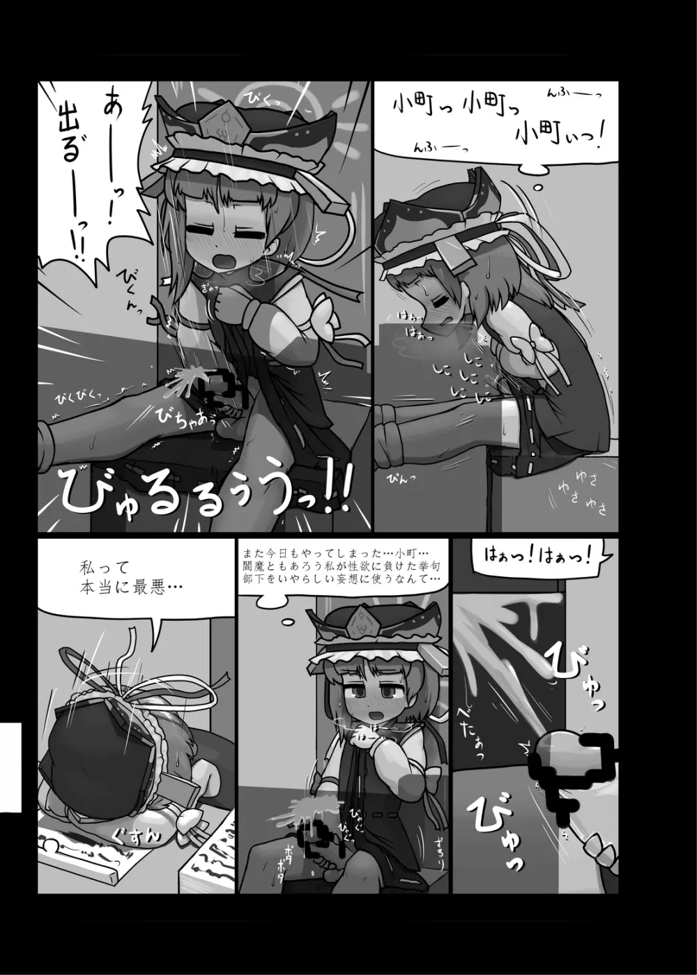 にんにく畑収穫祭・甲 - page176