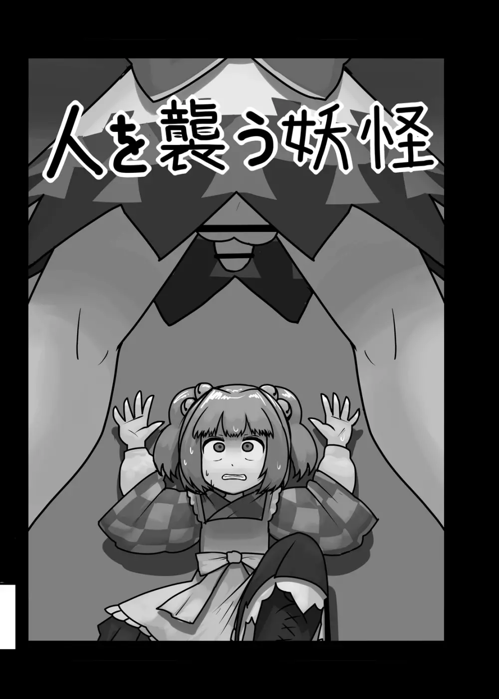 にんにく畑収穫祭・甲 - page196