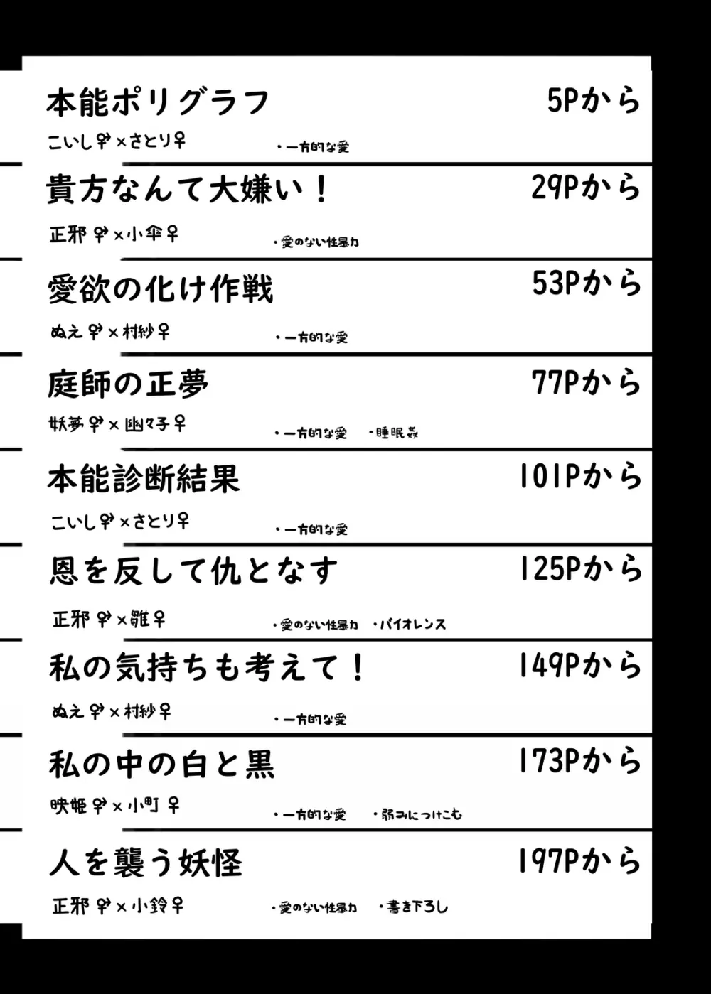 にんにく畑収穫祭・甲 - page2