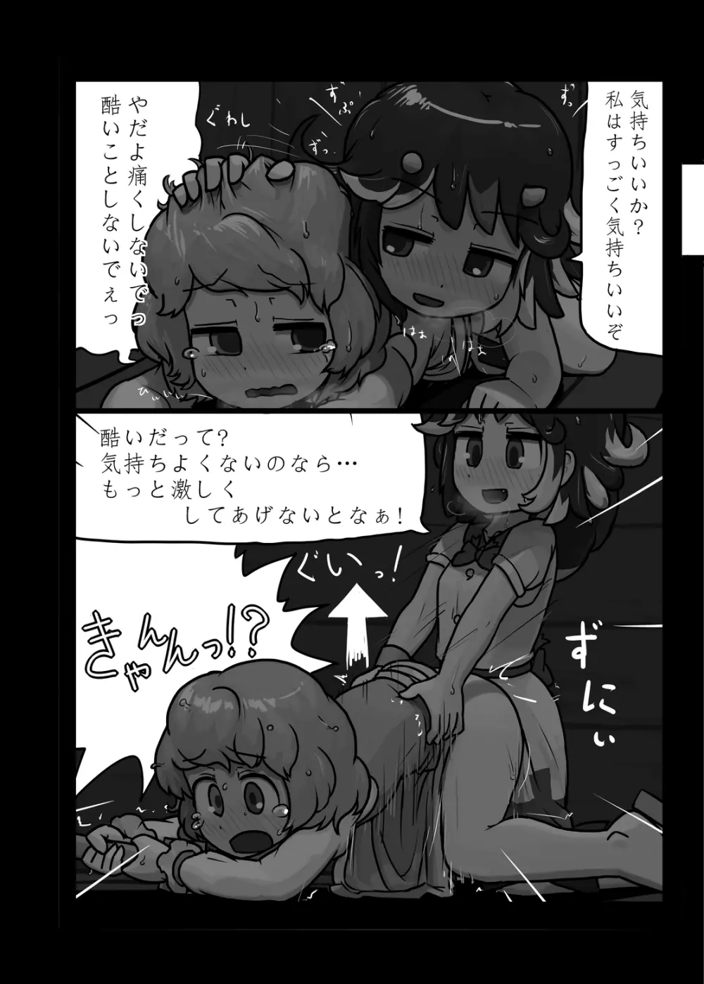 にんにく畑収穫祭・甲 - page39