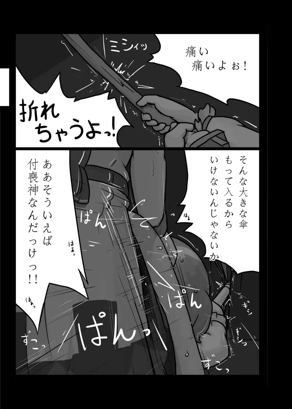 にんにく畑収穫祭・甲 - page40