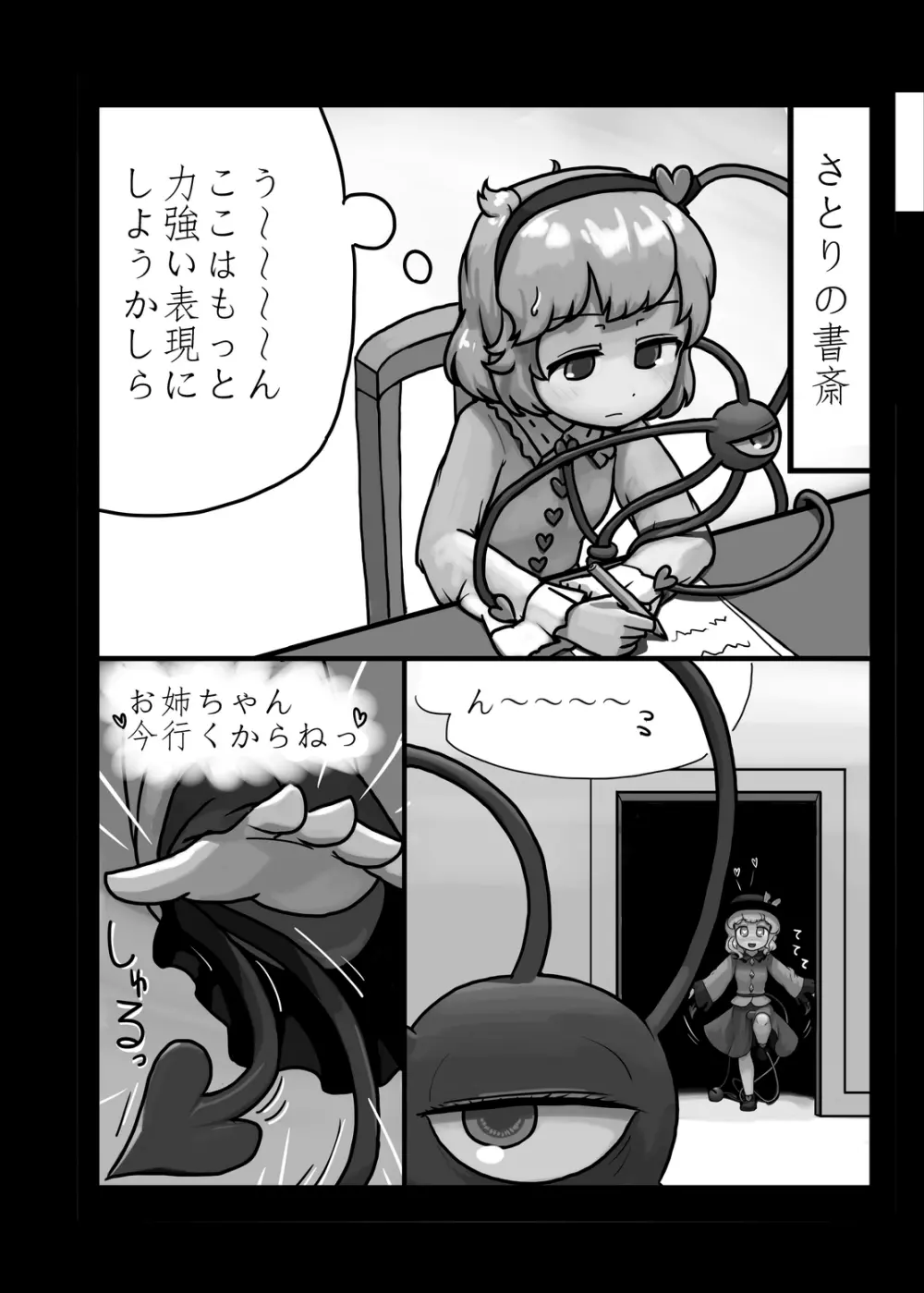 にんにく畑収穫祭・甲 - page7