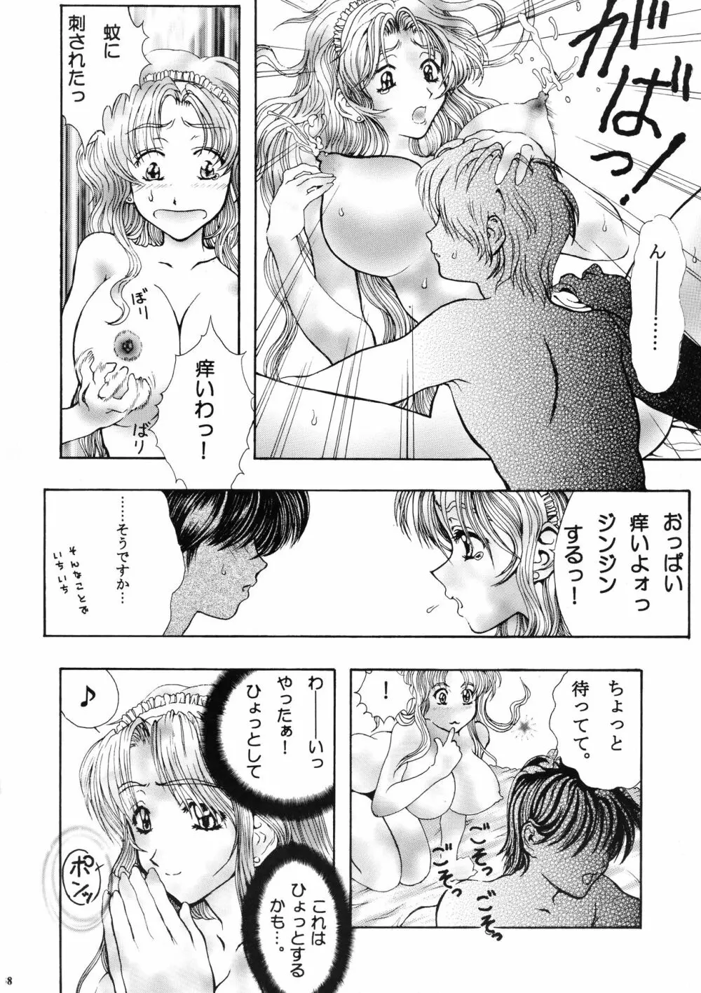 天使な小生意気・完全版 - page37