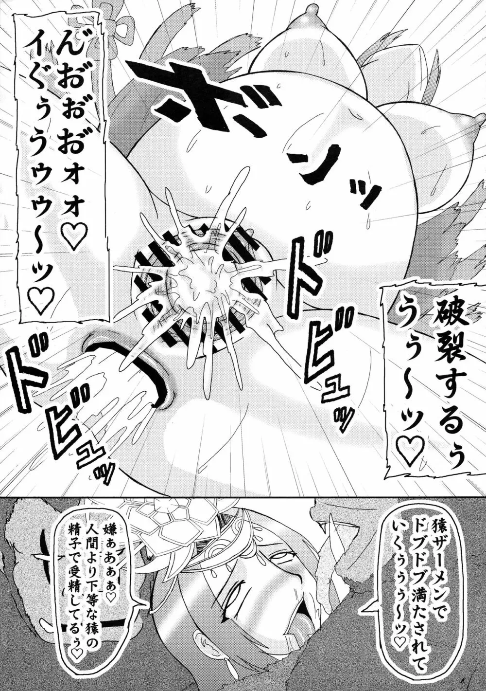 三獄○恥隷奴2 - page15