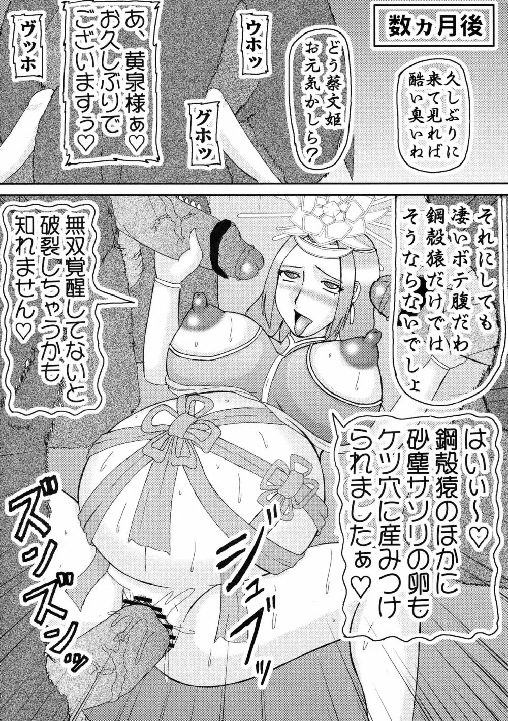 三獄○恥隷奴2 - page16
