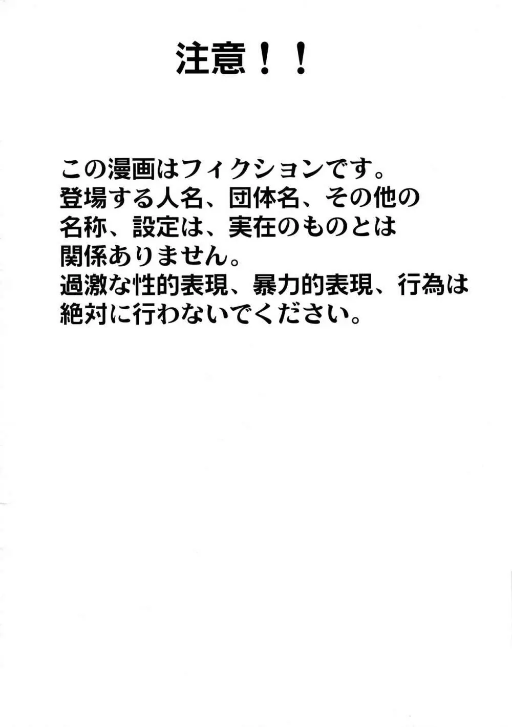 三獄○恥隷奴2 - page4