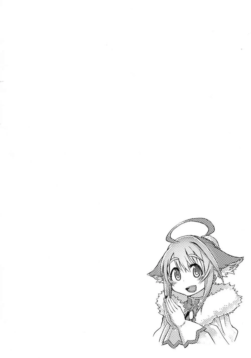 姫様にお○んちんが生えてふたなり百合ハーレムするだけの本 - page4