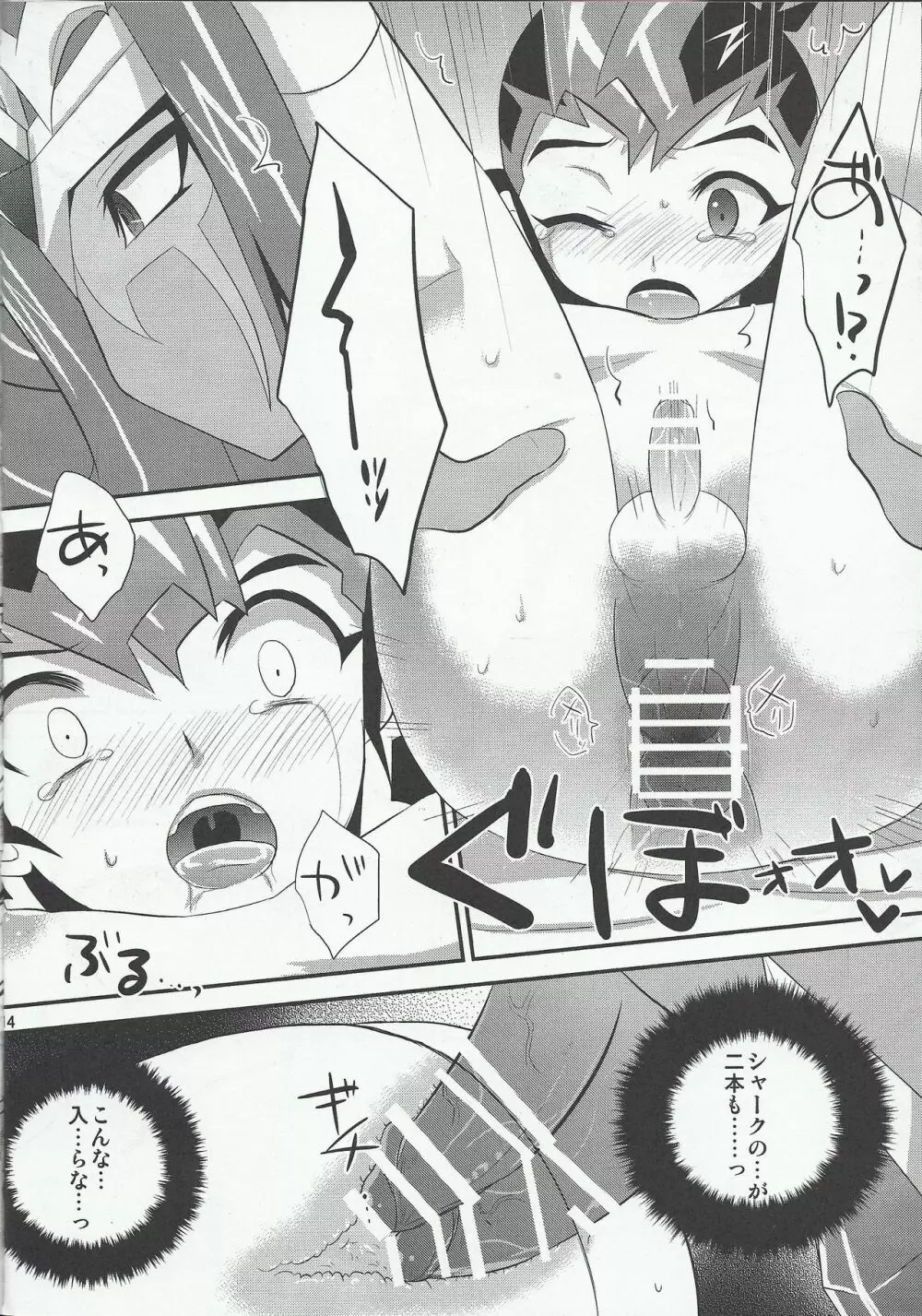 Armored ecstasy - page13