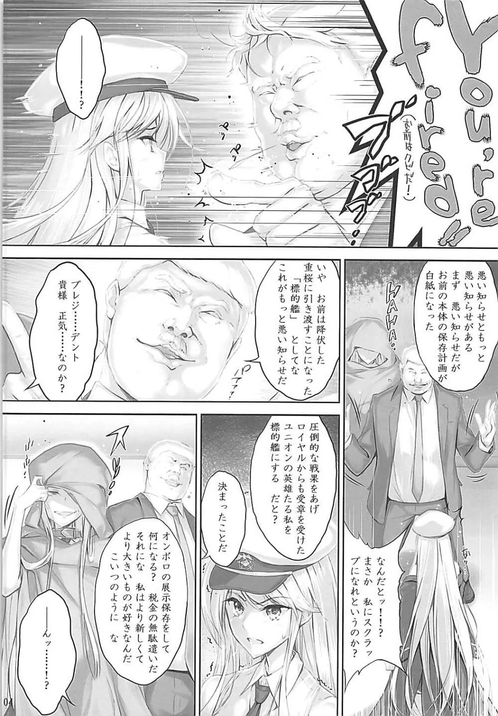 最強空母のエンプラ様も艤装を外せば中年大和砲の標的艦 - page3