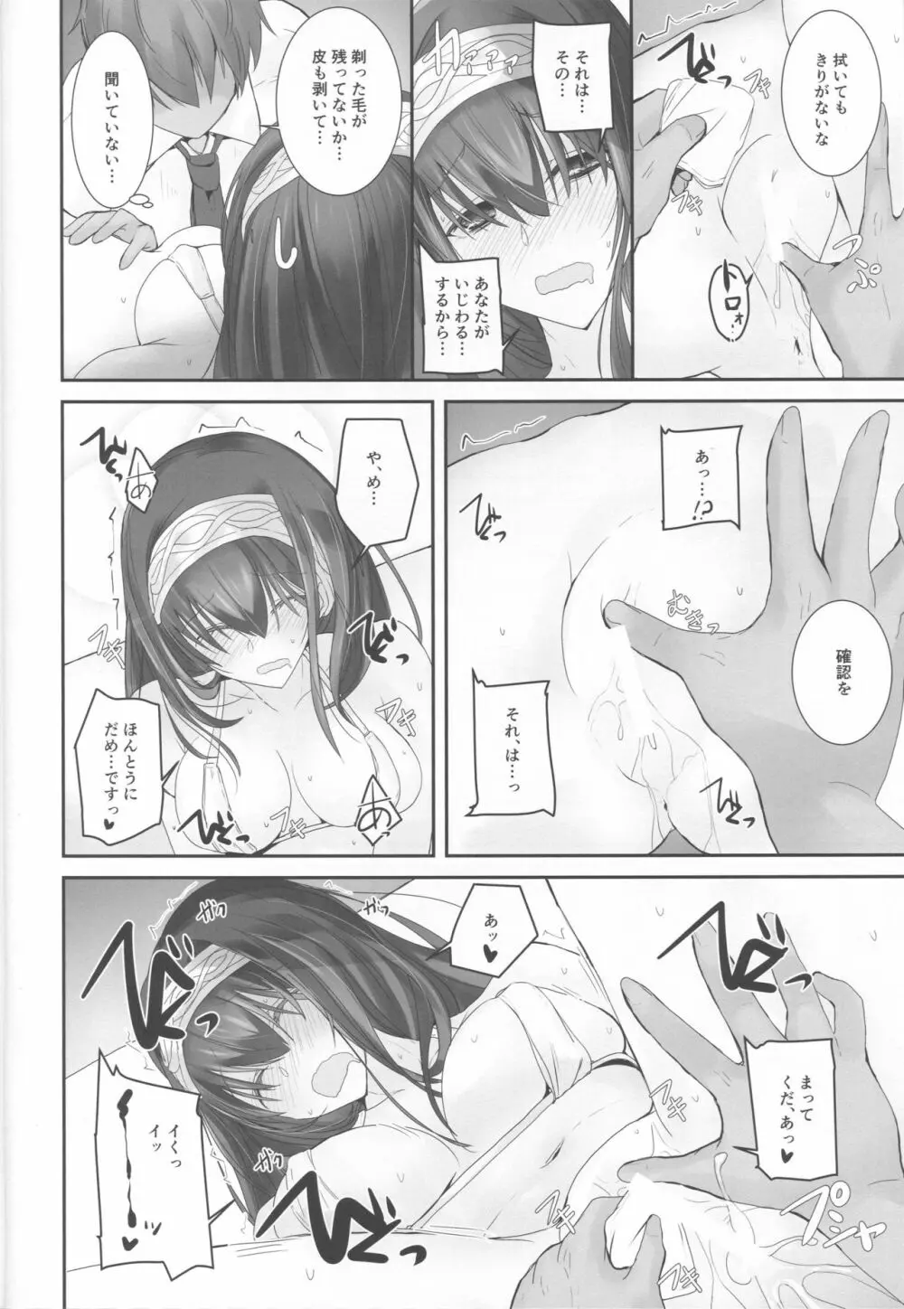 S.E.11 - page15