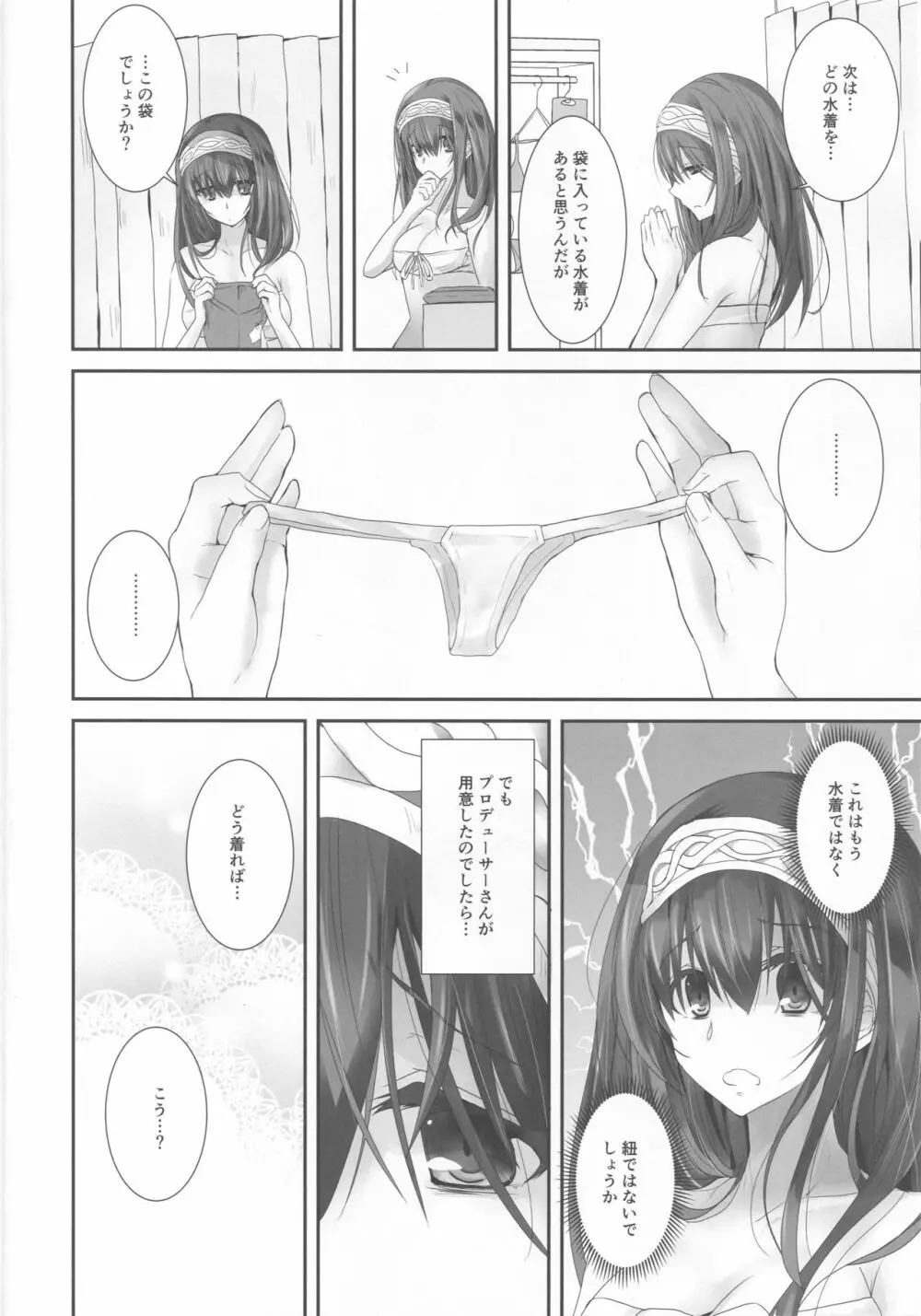 S.E.11 - page7