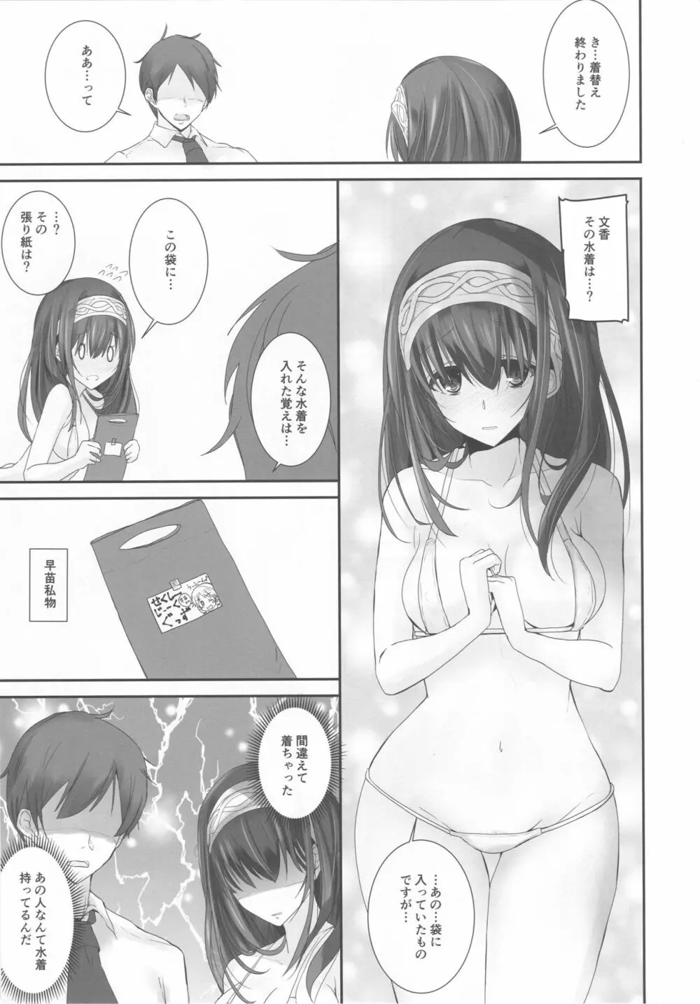 S.E.11 - page8