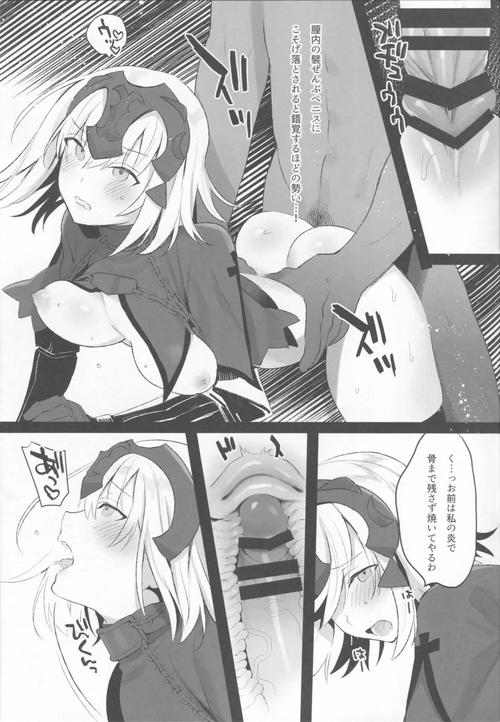 Mad Love/Pseudepigrapha - page16
