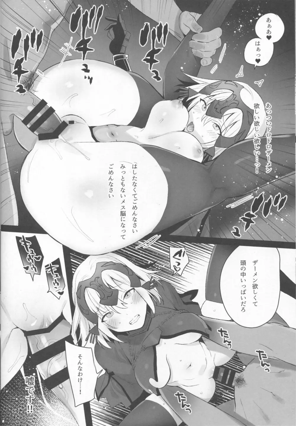 Mad Love/Pseudepigrapha - page19