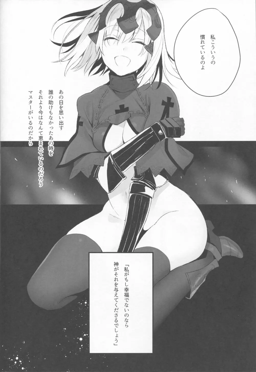 Mad Love/Pseudepigrapha - page23