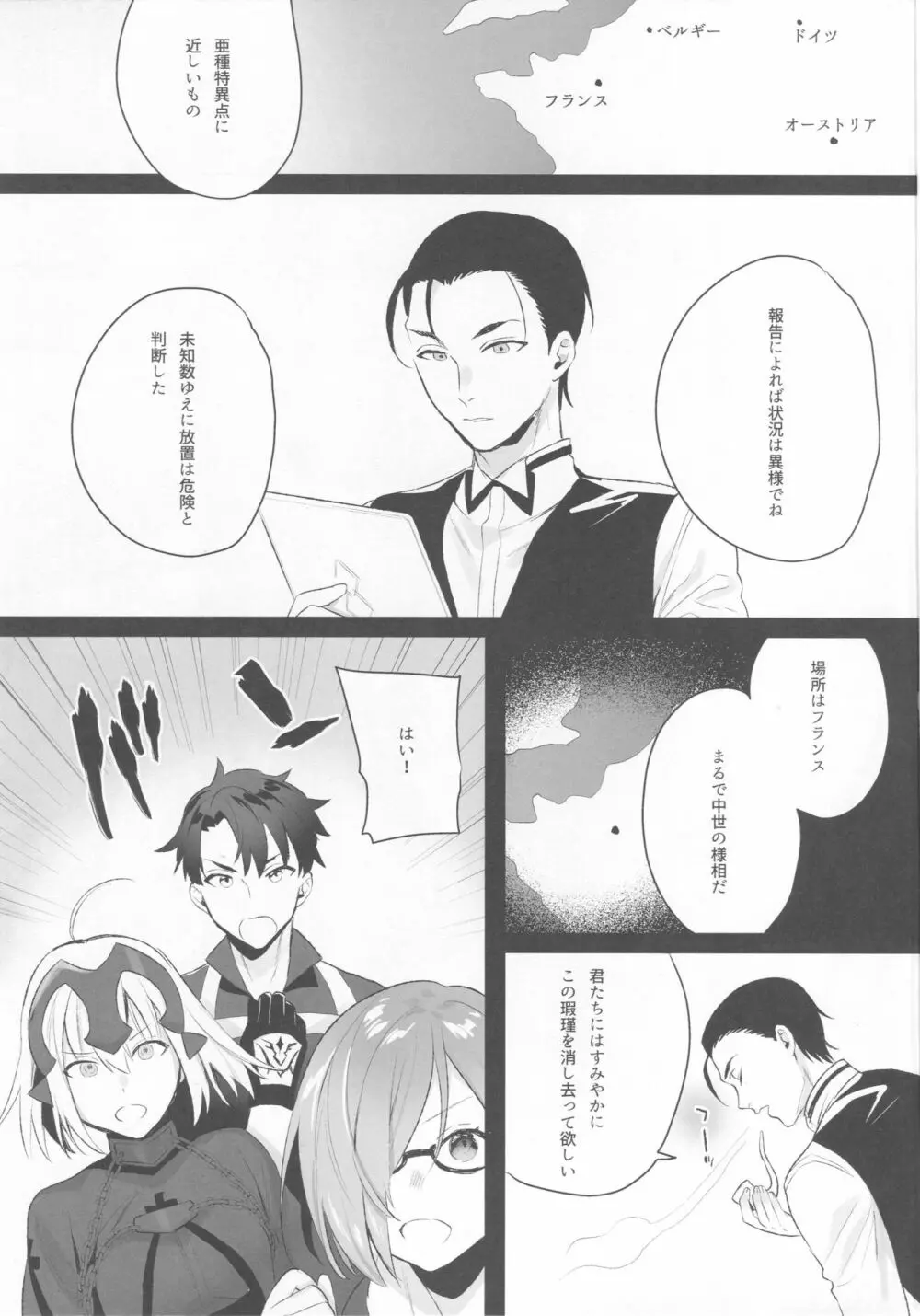 Mad Love/Pseudepigrapha - page4